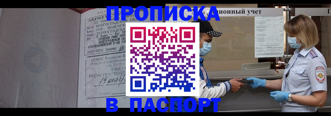 миграционный учет в Химках