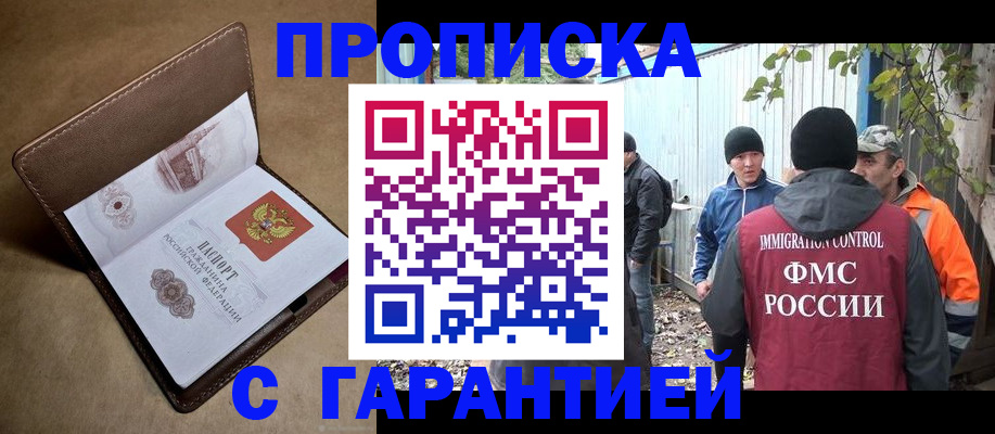 миграционный учет в Химках