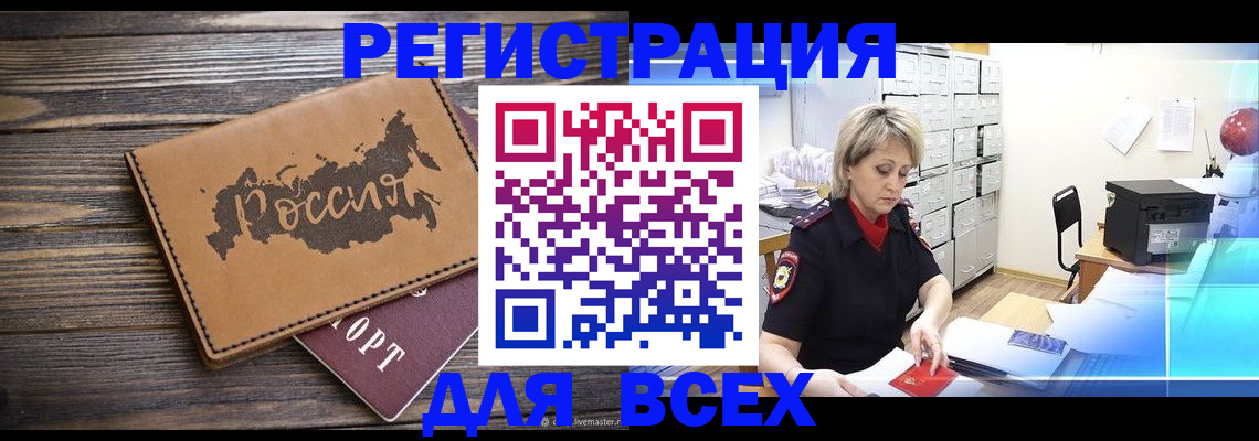прописка паспорт в Химках